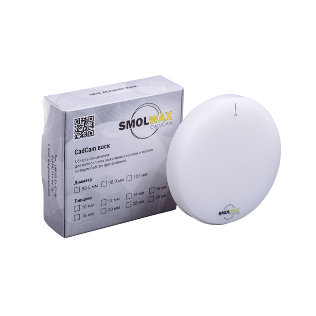 Фрезерный CAD/CAM воск для моделирования, цвет белый, диаметр 98,5 мм | SmolWax (Россия)